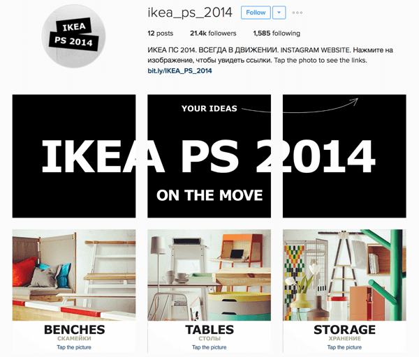 ikea ps 2014 instagram