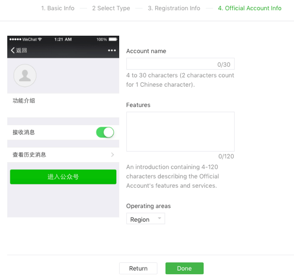 Set up WeChat for business, step 3.