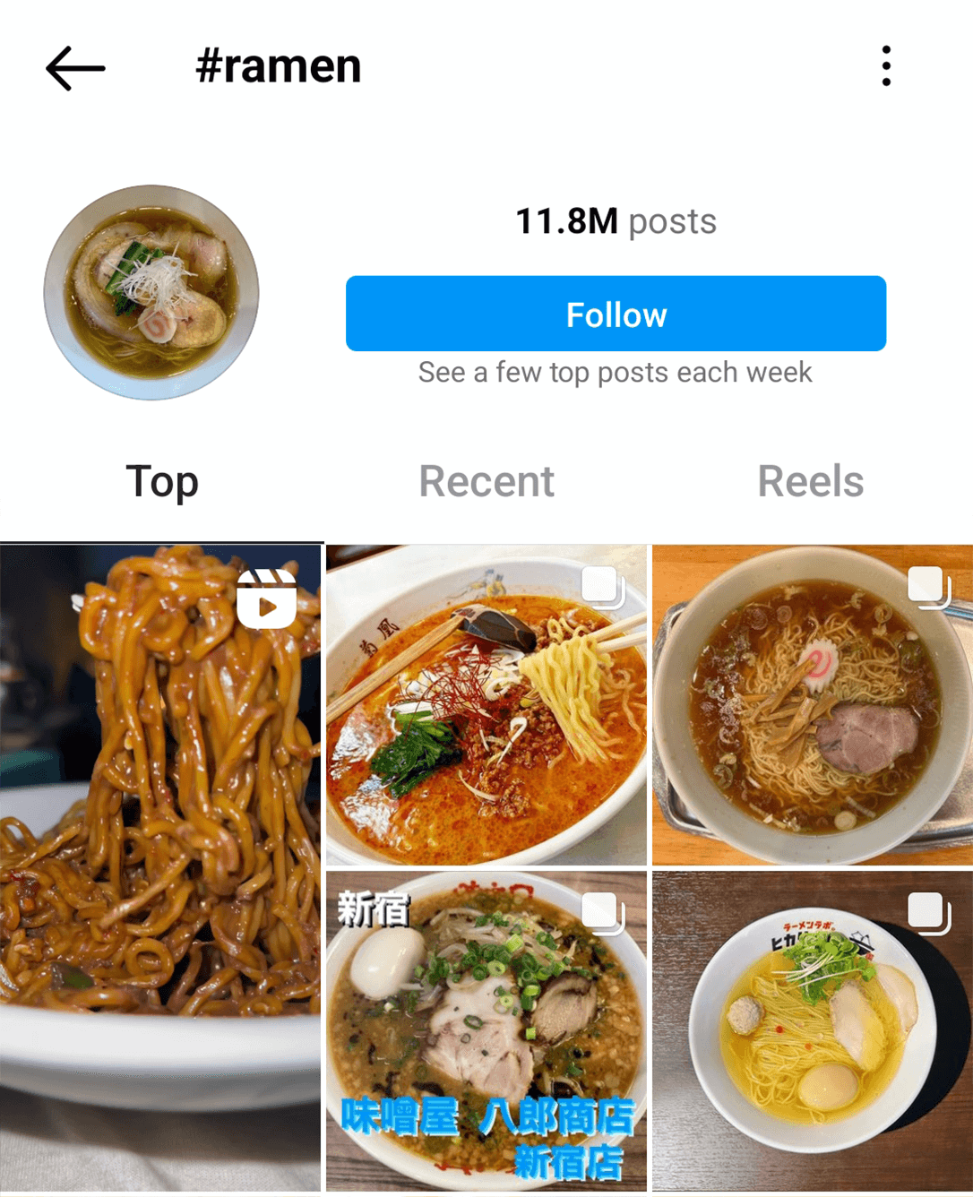 image of Instagram hashtag page